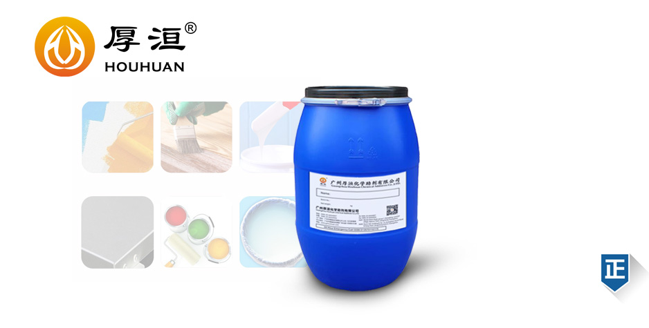 水性潤濕分散劑HH2867